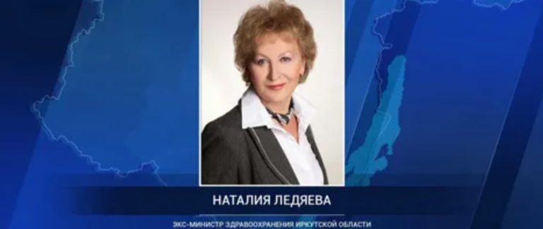 Наталья Ледяева