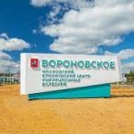 московский клинический центр инфекционных болезней Вороновоское